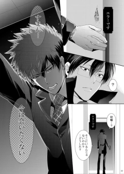 Page 77 of 7men_Re_PP2 REMAKE