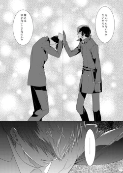 Page 79 of 7men_Re_PP2 REMAKE