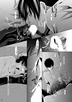 Page 84 of 7men_Re_PP2 REMAKE