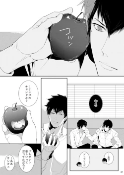 Page 87 of 7men_Re_PP2 REMAKE