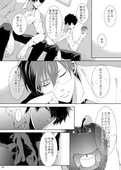 Page 88 of 7men_Re_PP2 REMAKE