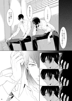 Page 90 of 7men_Re_PP2 REMAKE