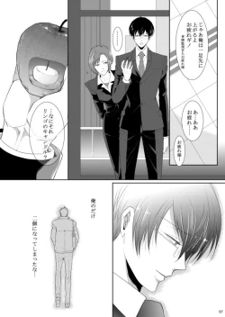 Page 97 of 7men_Re_PP2 REMAKE