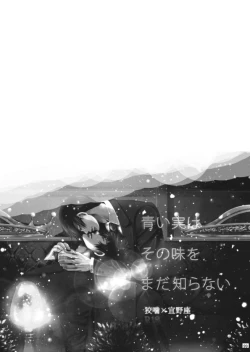 Page 99 of 7men_Re_PP2 REMAKE