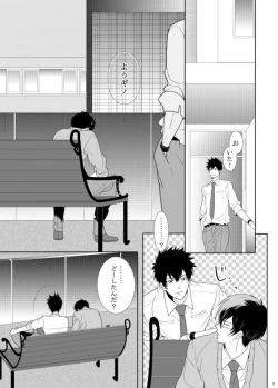 Page 9 of 7men_Re_PP2 REMAKE