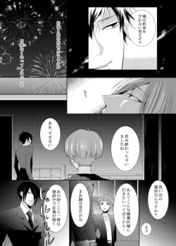 Page 105 of 7men_Re_PP3 REMAKE