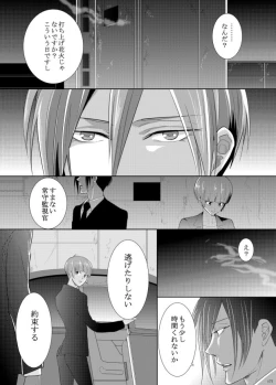 Page 106 of 7men_Re_PP3 REMAKE