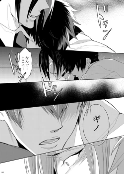 Page 111 of 7men_Re_PP3 REMAKE