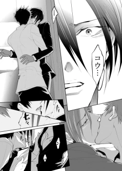 Page 113 of 7men_Re_PP3 REMAKE