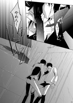 Page 114 of 7men_Re_PP3 REMAKE