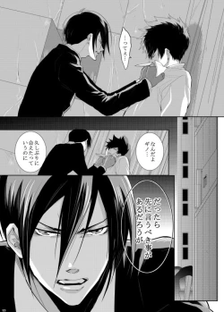 Page 115 of 7men_Re_PP3 REMAKE