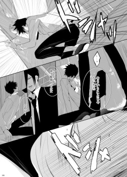 Page 117 of 7men_Re_PP3 REMAKE