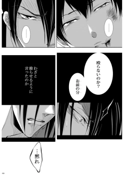 Page 119 of 7men_Re_PP3 REMAKE