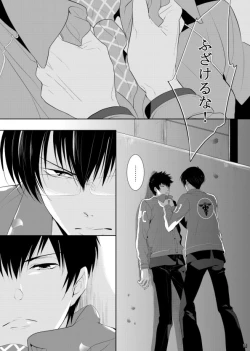 Page 11 of 7men_Re_PP3 REMAKE