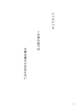 Page 124 of 7men_Re_PP3 REMAKE