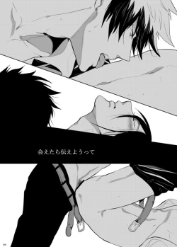 Page 125 of 7men_Re_PP3 REMAKE