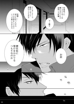 Page 12 of 7men_Re_PP3 REMAKE