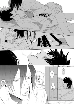 Page 131 of 7men_Re_PP3 REMAKE