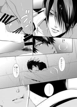 Page 133 of 7men_Re_PP3 REMAKE