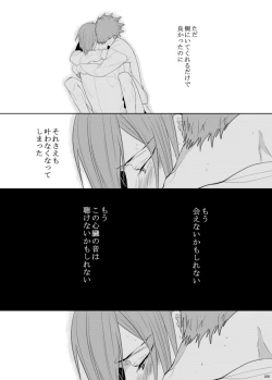 Page 134 of 7men_Re_PP3 REMAKE