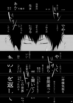 Page 13 of 7men_Re_PP3 REMAKE