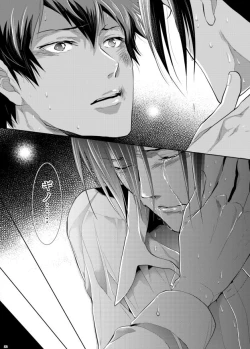 Page 141 of 7men_Re_PP3 REMAKE