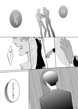 Page 148 of 7men_Re_PP3 REMAKE