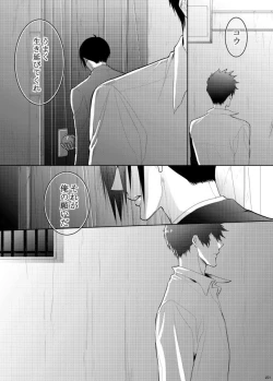 Page 150 of 7men_Re_PP3 REMAKE