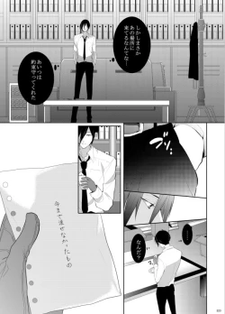 Page 152 of 7men_Re_PP3 REMAKE