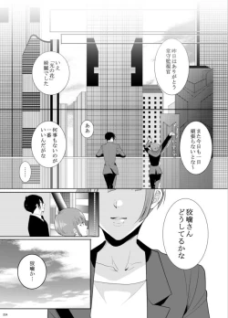 Page 153 of 7men_Re_PP3 REMAKE