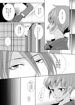 Page 154 of 7men_Re_PP3 REMAKE