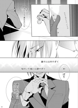 Page 155 of 7men_Re_PP3 REMAKE