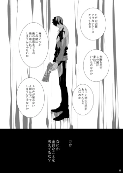 Page 15 of 7men_Re_PP3 REMAKE