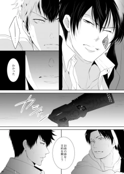 Page 26 of 7men_Re_PP3 REMAKE