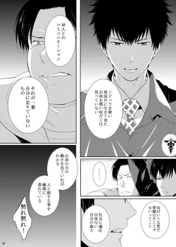 Page 28 of 7men_Re_PP3 REMAKE