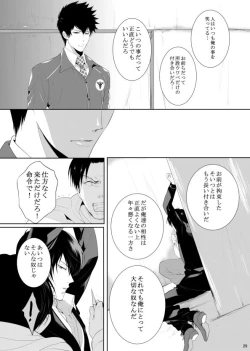 Page 29 of 7men_Re_PP3 REMAKE