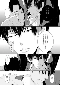 Page 31 of 7men_Re_PP3 REMAKE