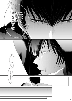 Page 35 of 7men_Re_PP3 REMAKE