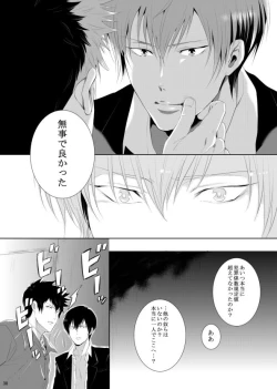 Page 38 of 7men_Re_PP3 REMAKE