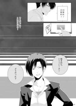 Page 41 of 7men_Re_PP3 REMAKE