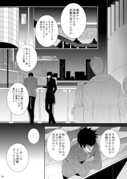 Page 44 of 7men_Re_PP3 REMAKE