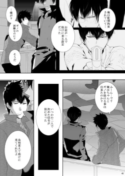 Page 45 of 7men_Re_PP3 REMAKE