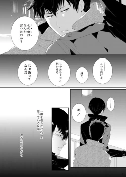 Page 51 of 7men_Re_PP3 REMAKE