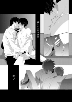 Page 52 of 7men_Re_PP3 REMAKE