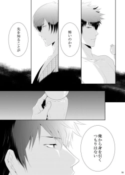 Page 59 of 7men_Re_PP3 REMAKE