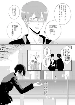 Page 66 of 7men_Re_PP3 REMAKE