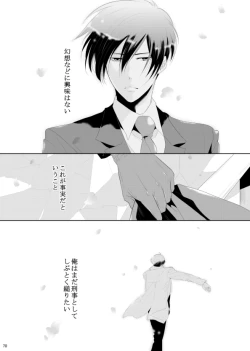 Page 70 of 7men_Re_PP3 REMAKE