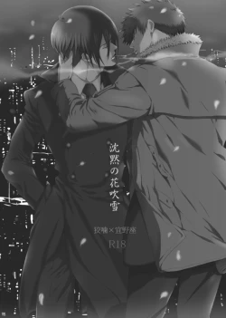 Page 72 of 7men_Re_PP3 REMAKE