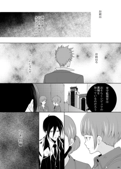 Page 88 of 7men_Re_PP3 REMAKE