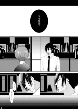 Page 99 of 7men_Re_PP3 REMAKE